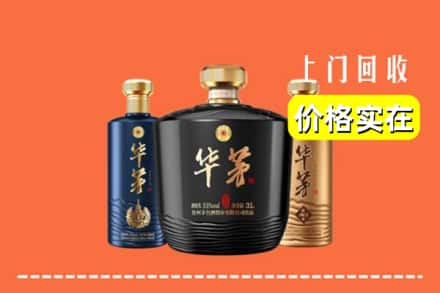 高价收购:永和县上门回收华茅酒