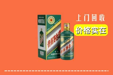 永和县回收纪念茅台酒